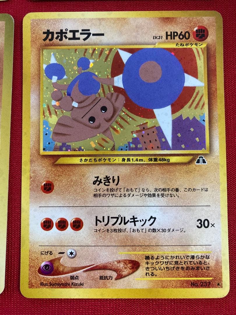 ポケモンカード　旧裏　キラ　まとめ売り　①