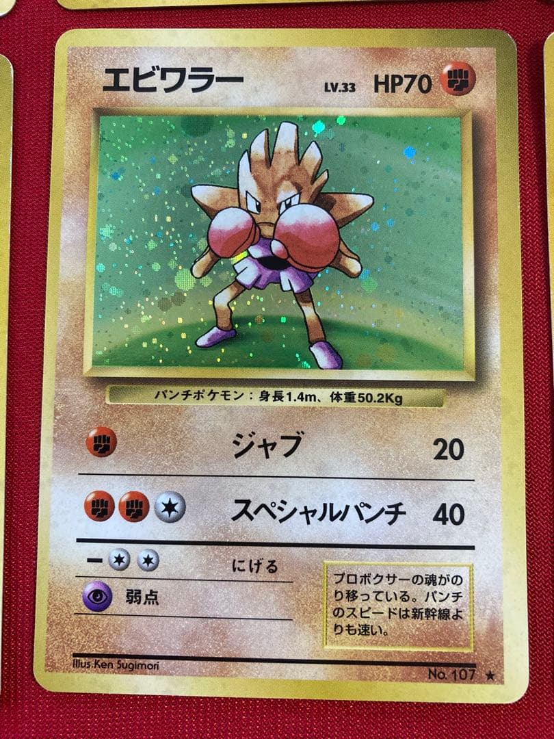 ポケモンカード　旧裏　キラ　まとめ売り　①