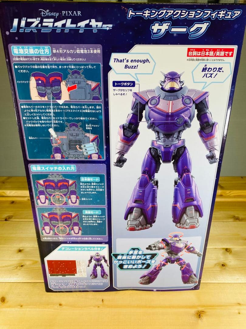 ディズニー　フィギュア　巨大　ロボット　昭和レトロ　映画　特撮　ミッキー　まとめ