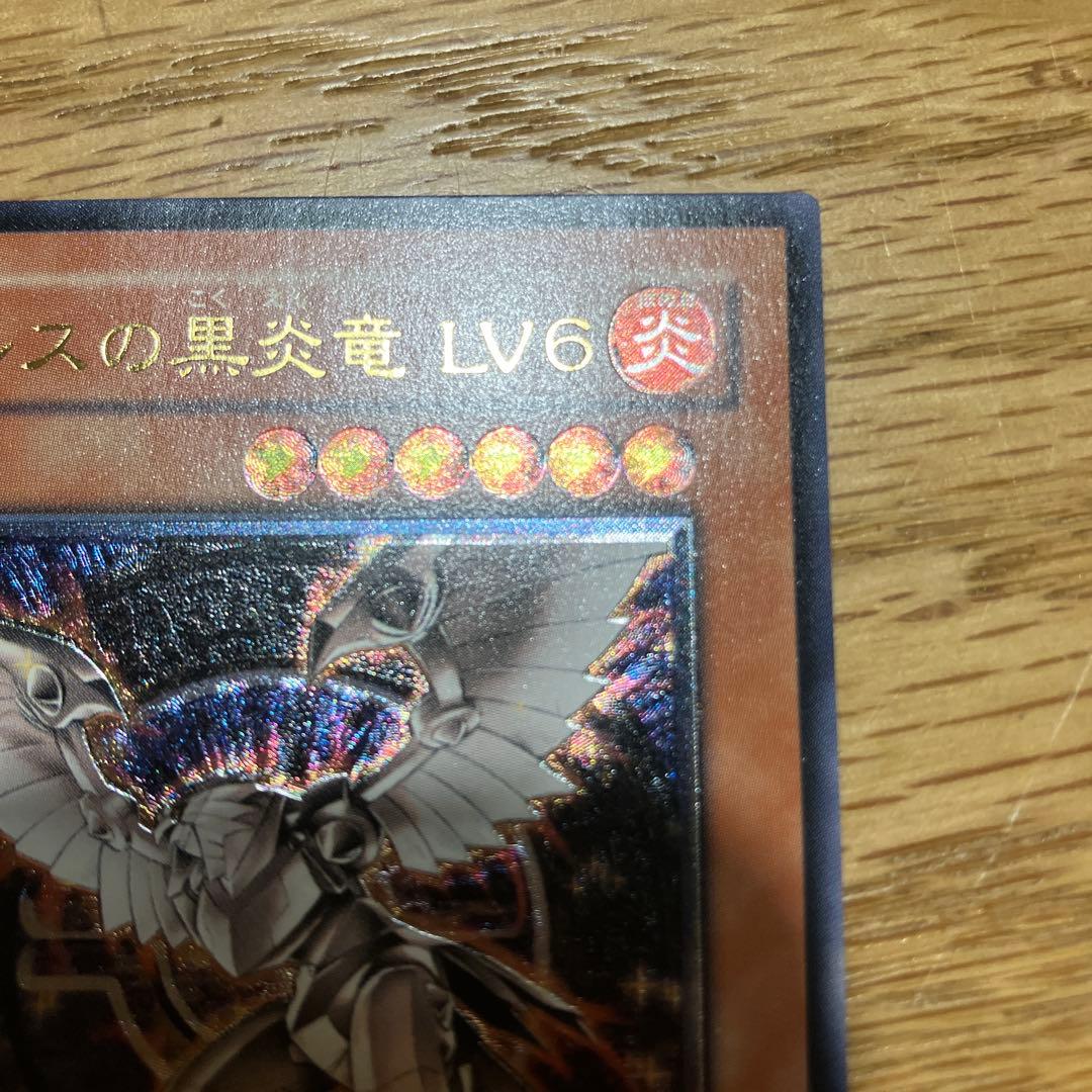 【美品】ホルス黒炎竜LV6 レリーフ