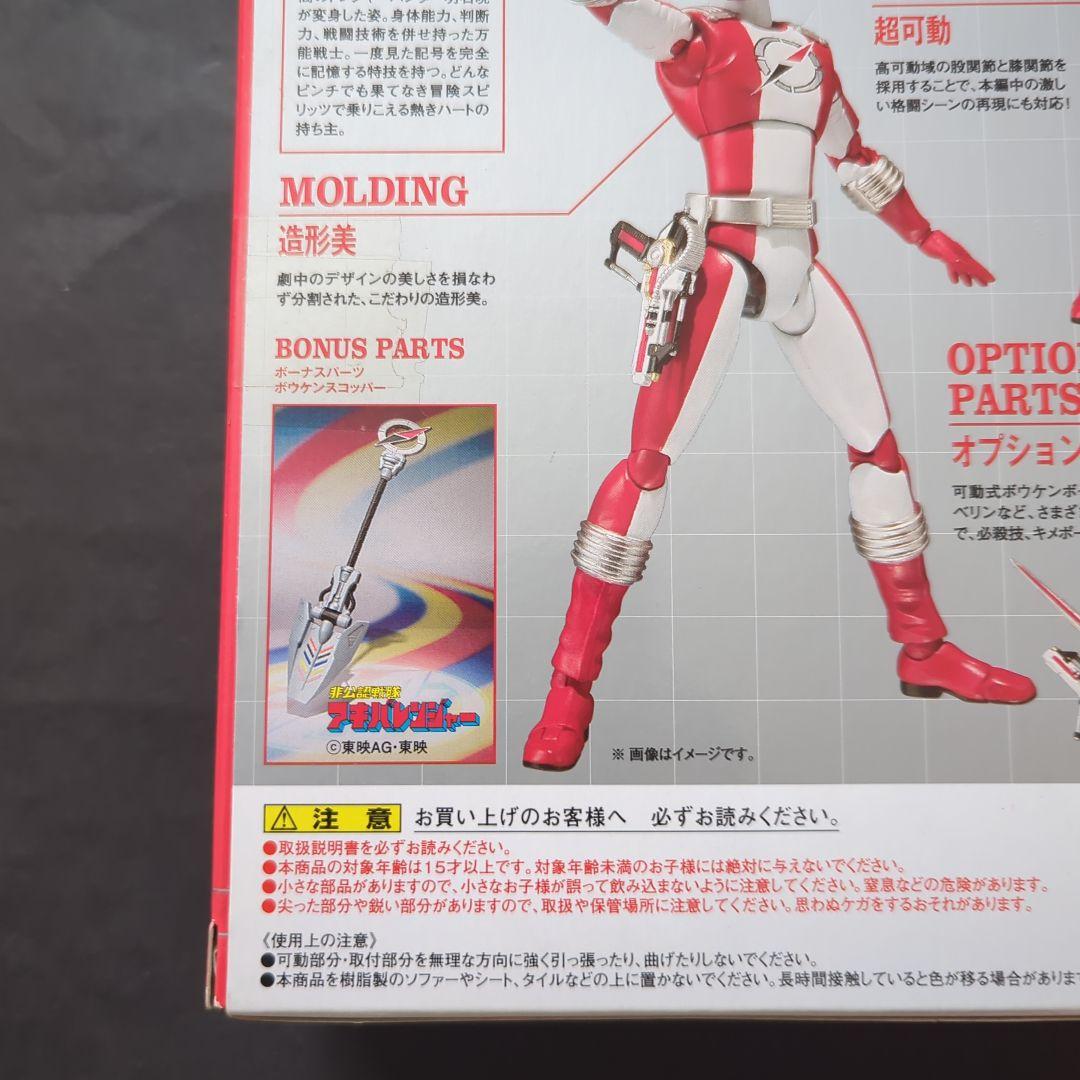 【新品・未開封】　S.H.Figuarts　ボウケンジャー　ボウケンレッド