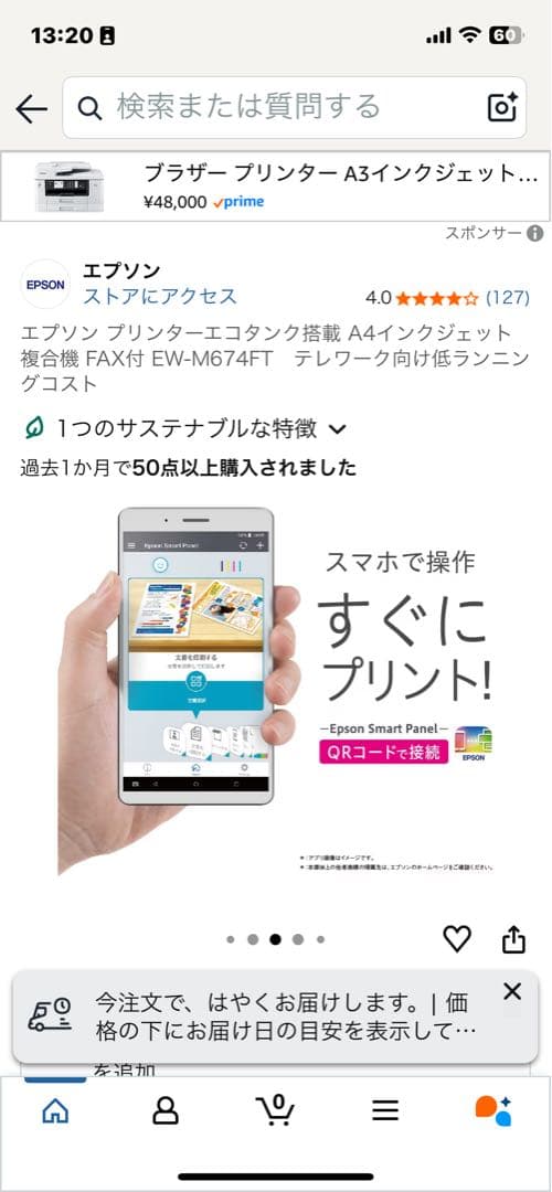 エプソン　EW-M674FT インクジェットプリンター　複合機　新品　テレワーク