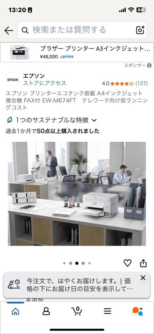 エプソン　EW-M674FT インクジェットプリンター　複合機　新品　テレワーク