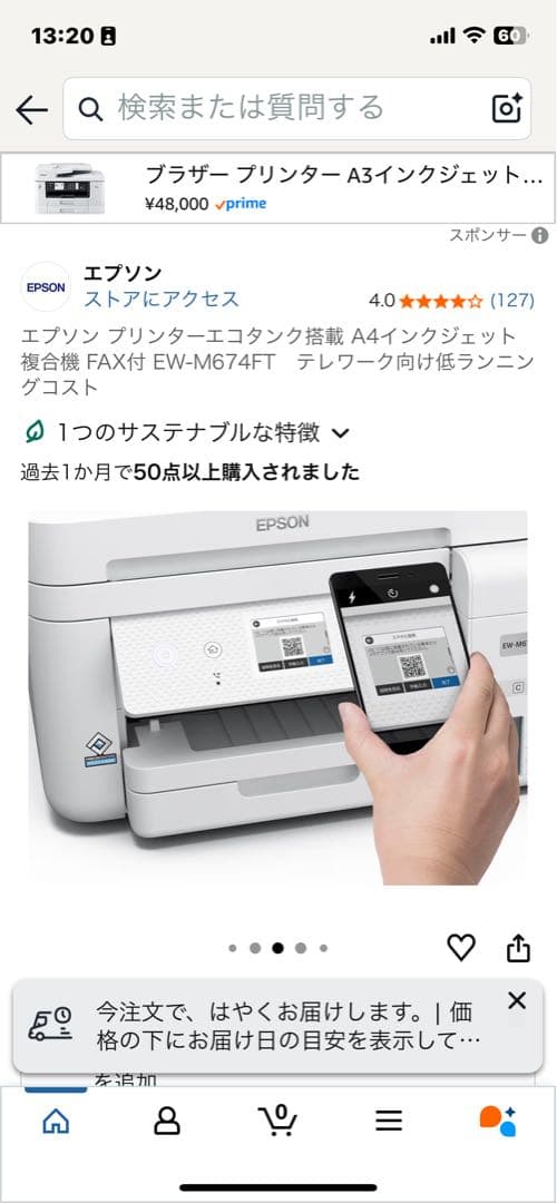 エプソン　EW-M674FT インクジェットプリンター　複合機　新品　テレワーク