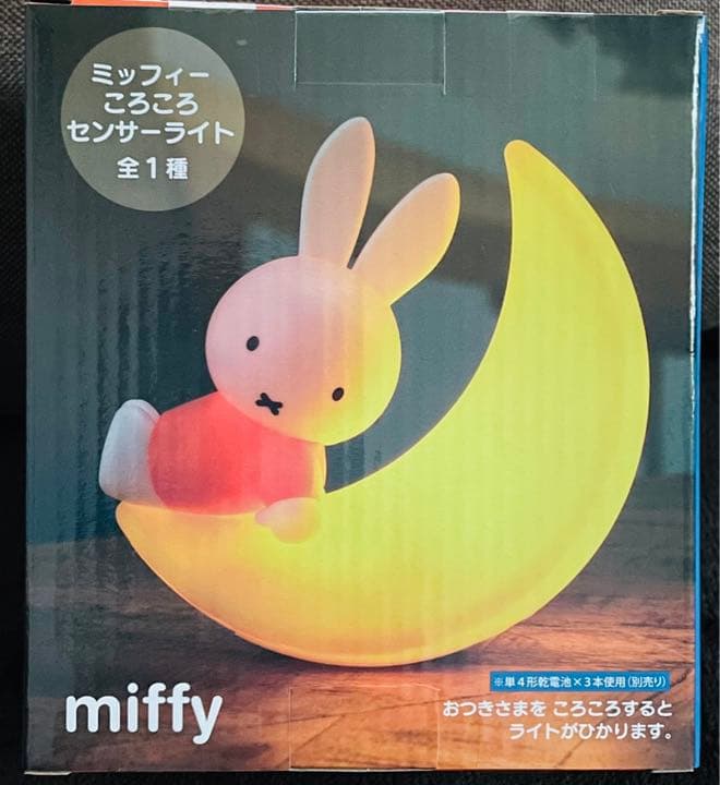 ミッフィーマイヤーハーフケット、センサーライト、フェイススチーマーセット
