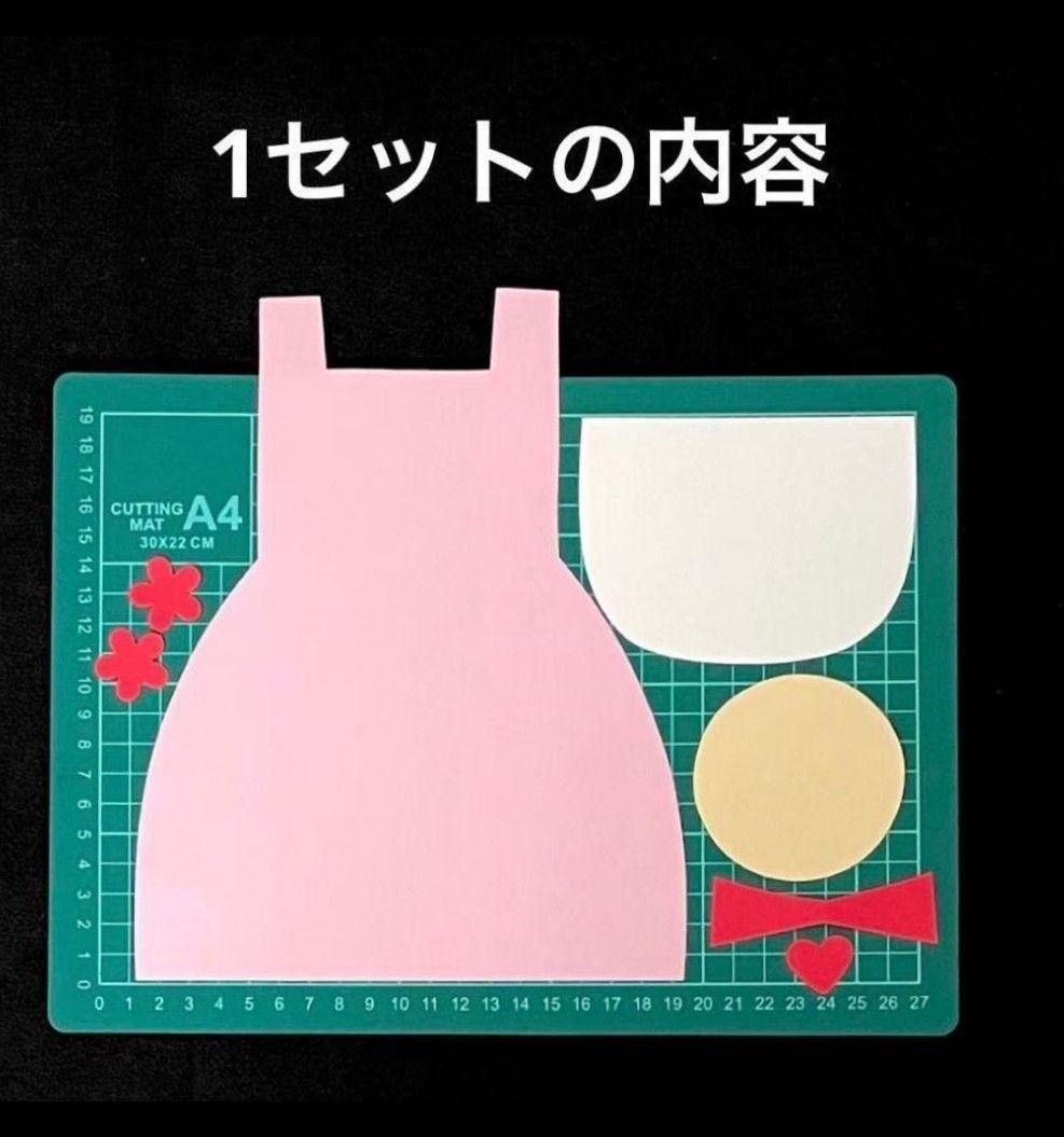 エプロン　母の日　製作キット　壁面飾り　春　保育　高齢者　ペーパークラフト