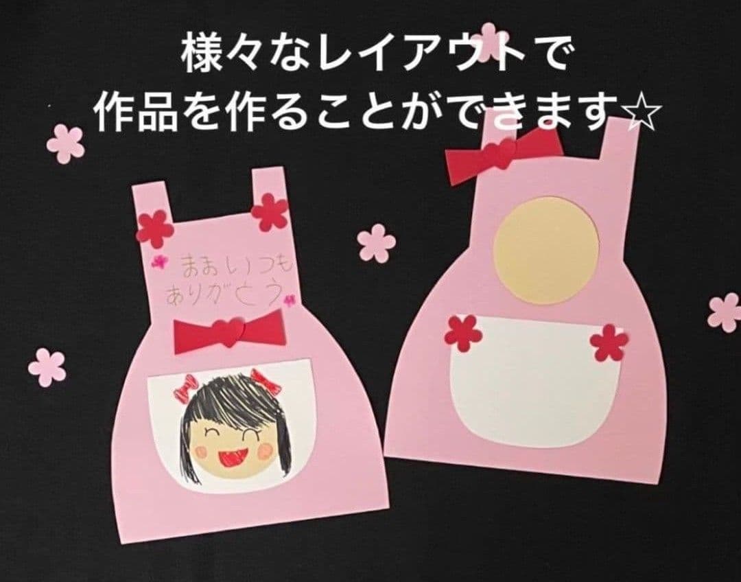 エプロン　母の日　製作キット　壁面飾り　春　保育　高齢者　ペーパークラフト