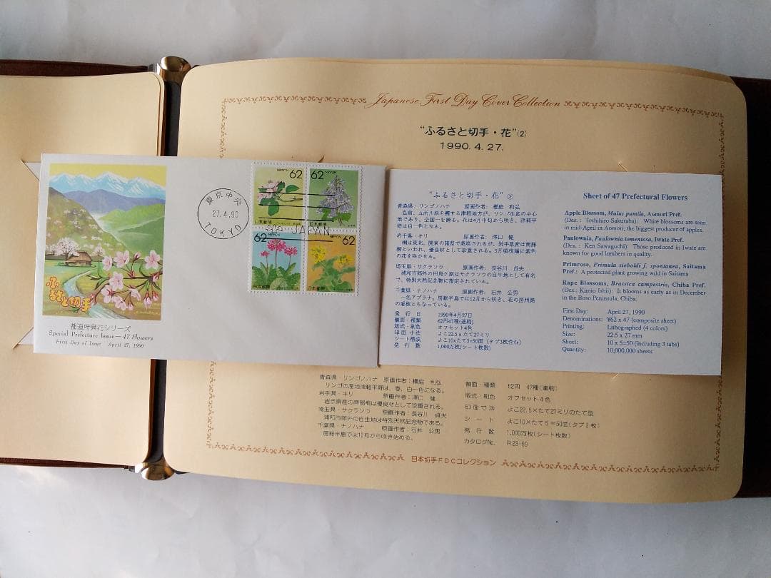 初日カバー 平成元年～3年 ふるさと切手 記念切手 切手 83通ファイル3冊新品