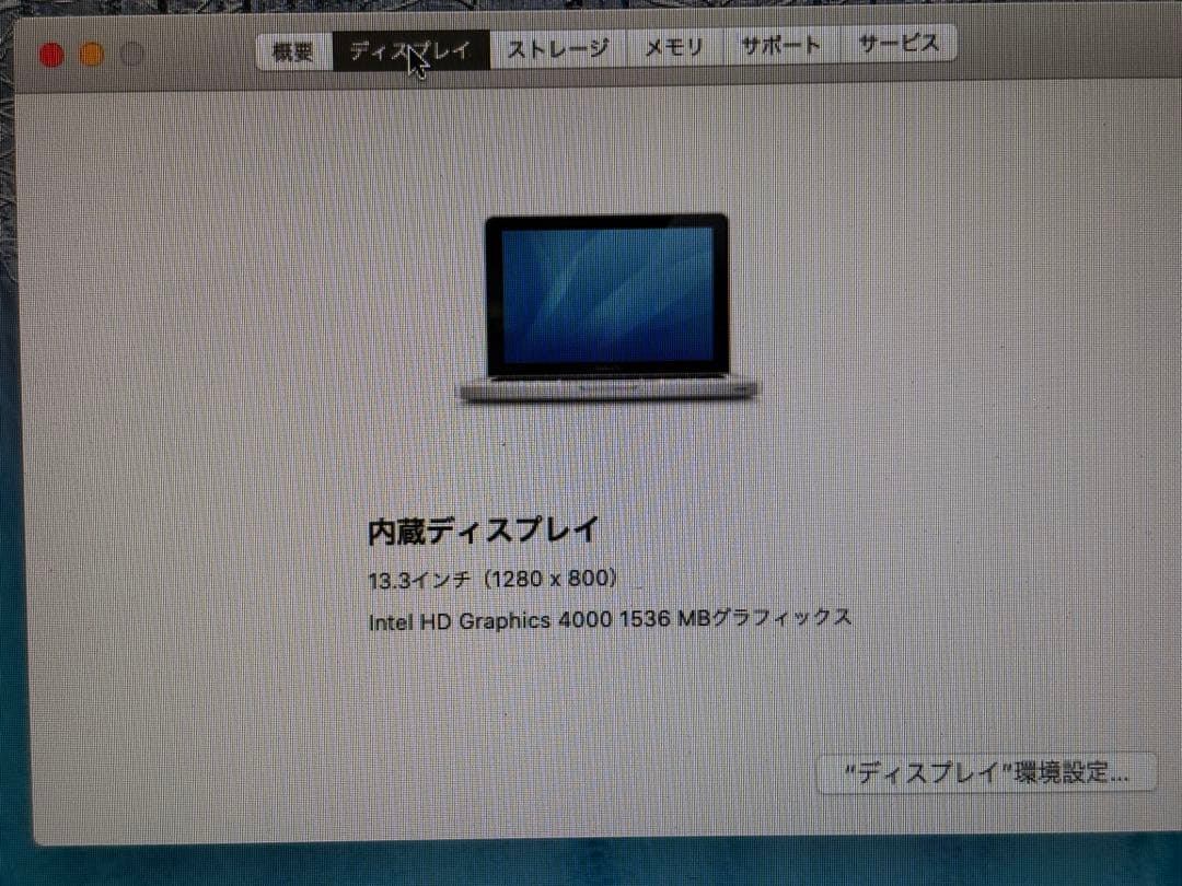 Apple MacBook Pro 13インチ 16GB SSD1TB US