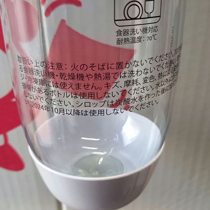 sodastream TERRA ホワイト 2021年製