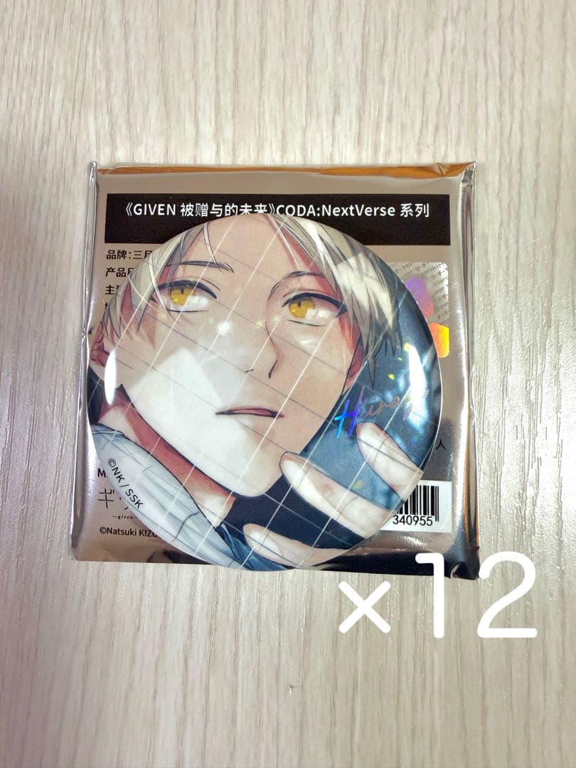ギヴン CODA:NextVerse 缶バッジD 柊　12個セット　缶おまけ付き