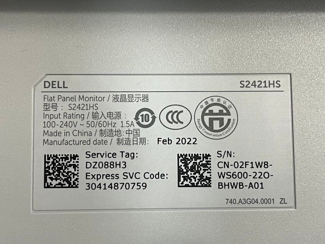 Dell S2421HS 23.8インチ モニター フルHD/IPS非光沢