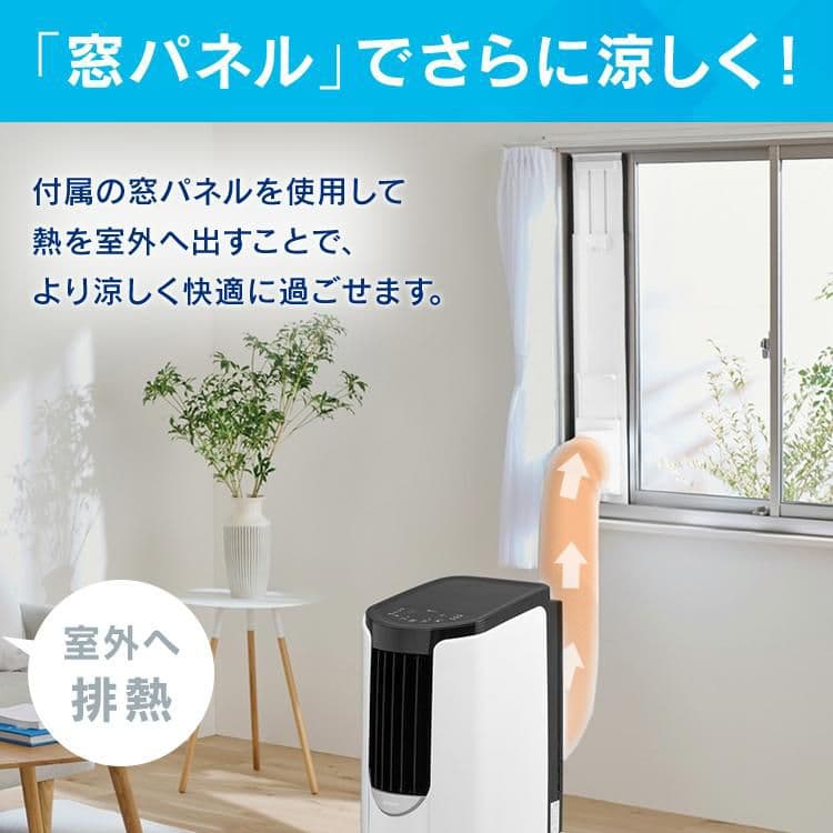 アイリスオーヤマ　IPP-2222G　ポータブルクーラー の 付属品　窓パネル他