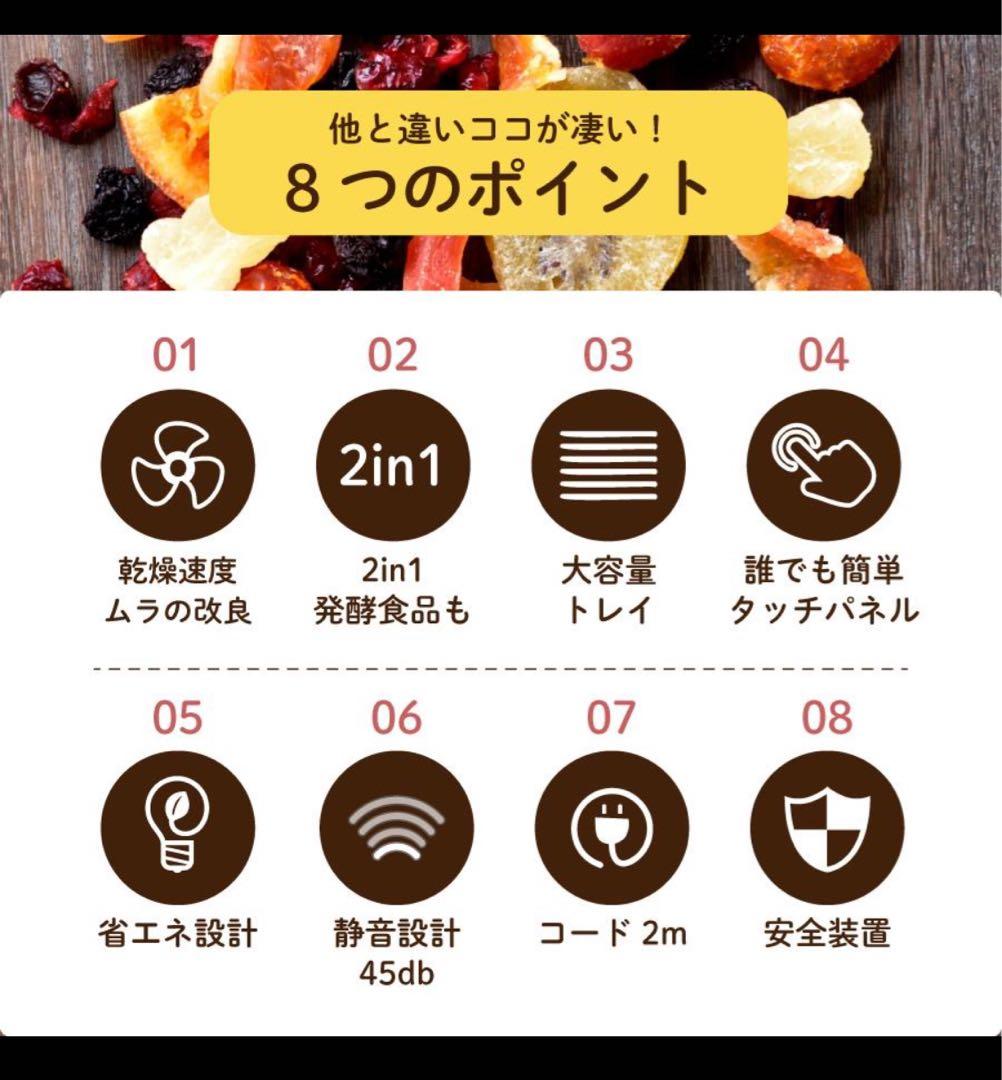 kocokara 食品乾燥機 フードドライヤー