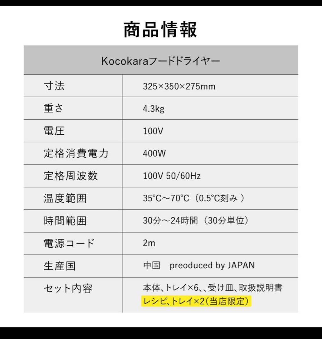 kocokara 食品乾燥機 フードドライヤー