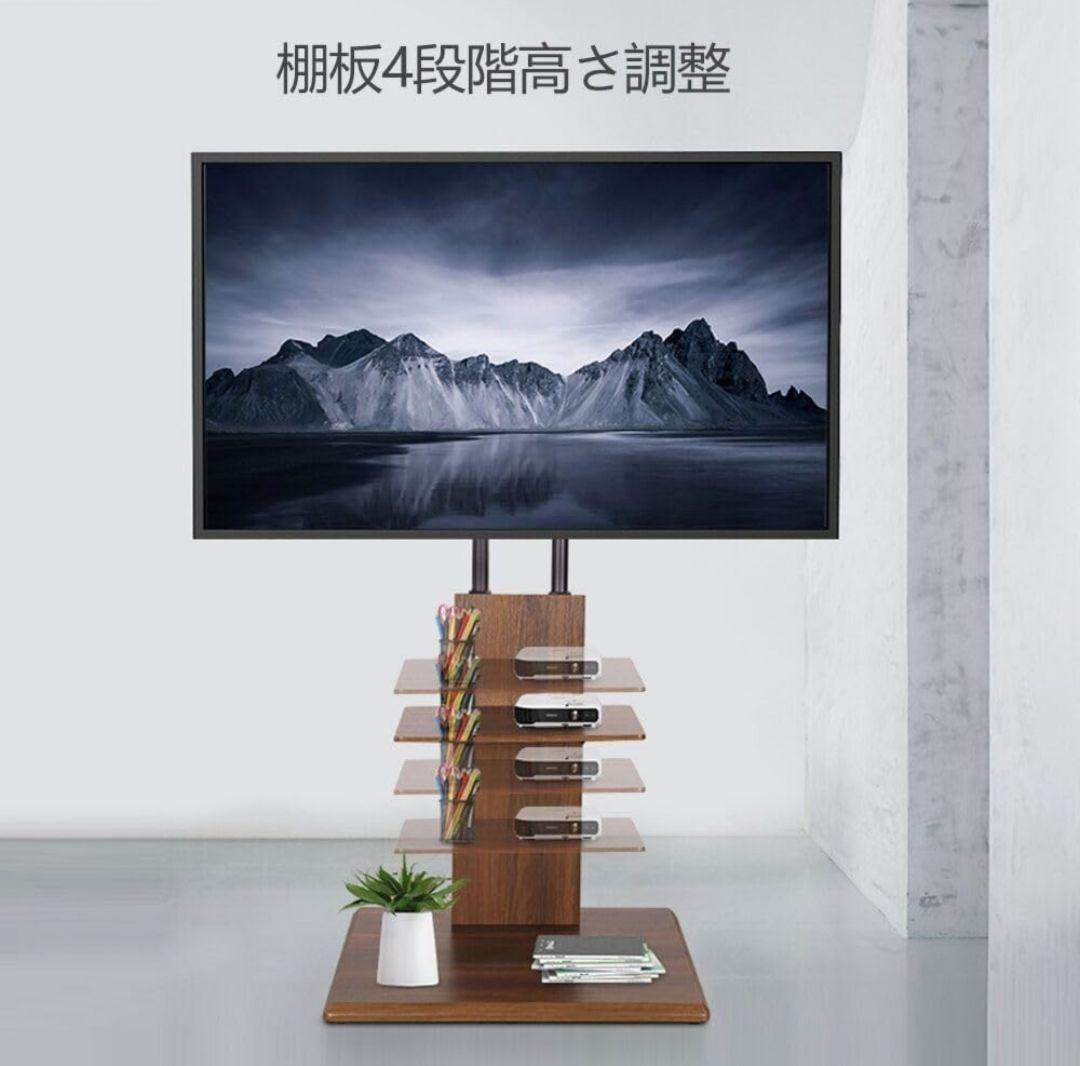 テレビスタンド テレビ台 TV STAND TVスタンド木製32～70型対応⑧