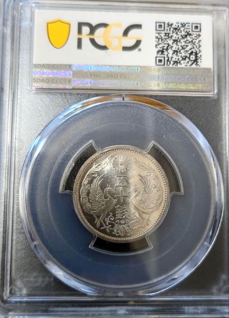 大正14年 小型50銭銀貨 PCGS MS64+