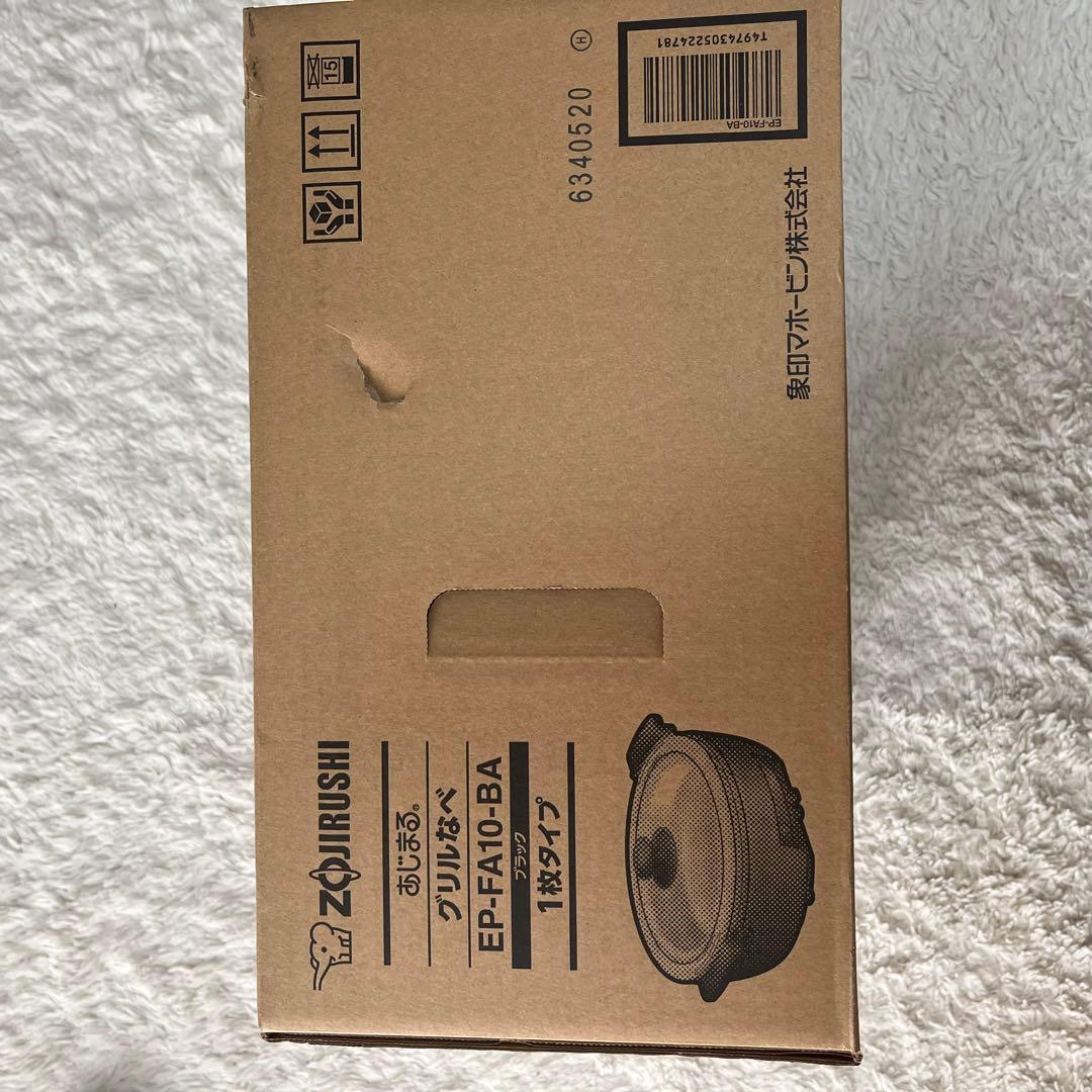 Zojirushi グリル鍋 EP-FA10-BA ブラック