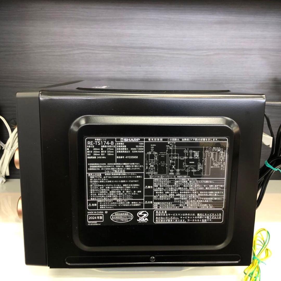 SHARP シャープ　単機能電子レンジ　RE-TS174-B 2024年製