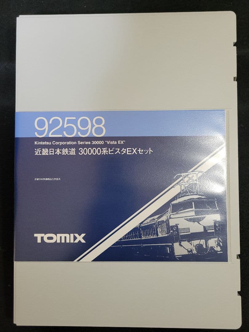 TOMIX 92598『近畿日本鉄道 30000系ビスタEXセット』
