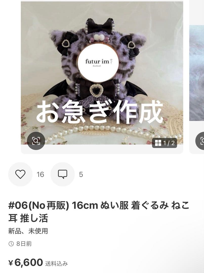 いちごみるくページ