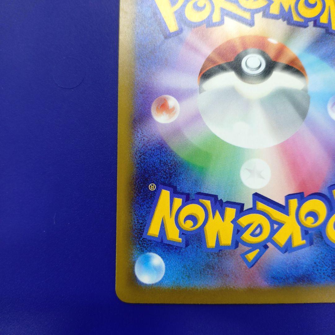 【センター良好】メガゲッコウガex SAR M4 ニンジャスピナー