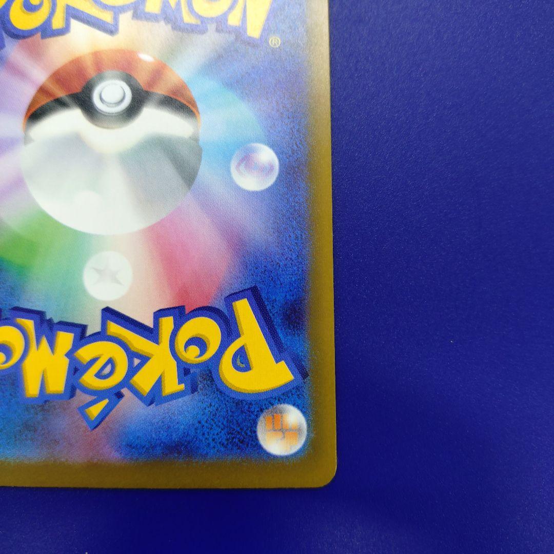 【センター良好】メガゲッコウガex SAR M4 ニンジャスピナー