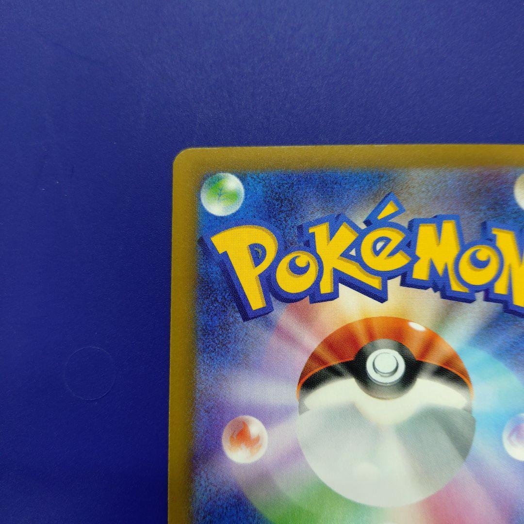 【センター良好】メガゲッコウガex SAR M4 ニンジャスピナー