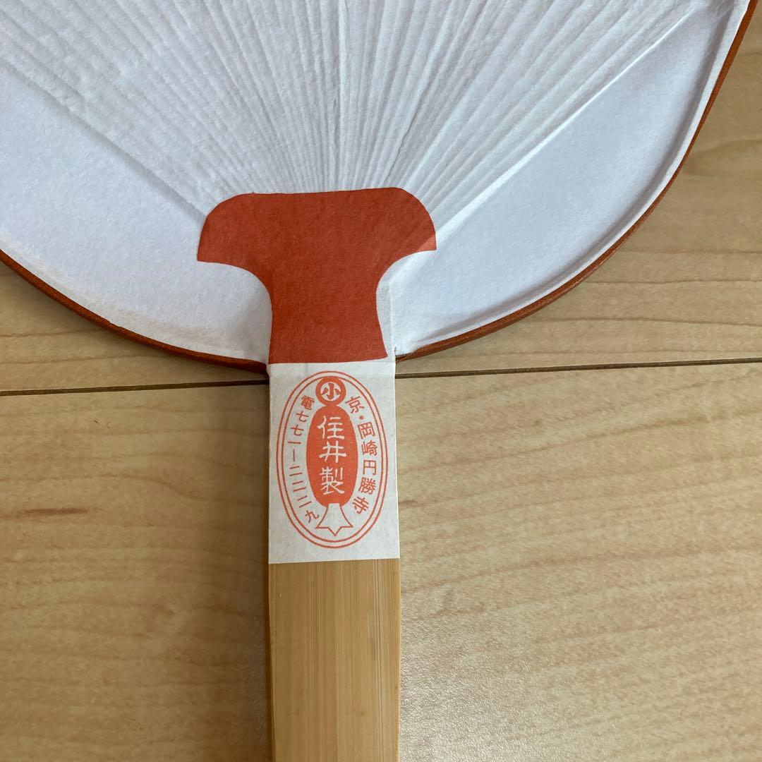 村上隆　もののけ京都　京丸うちわ