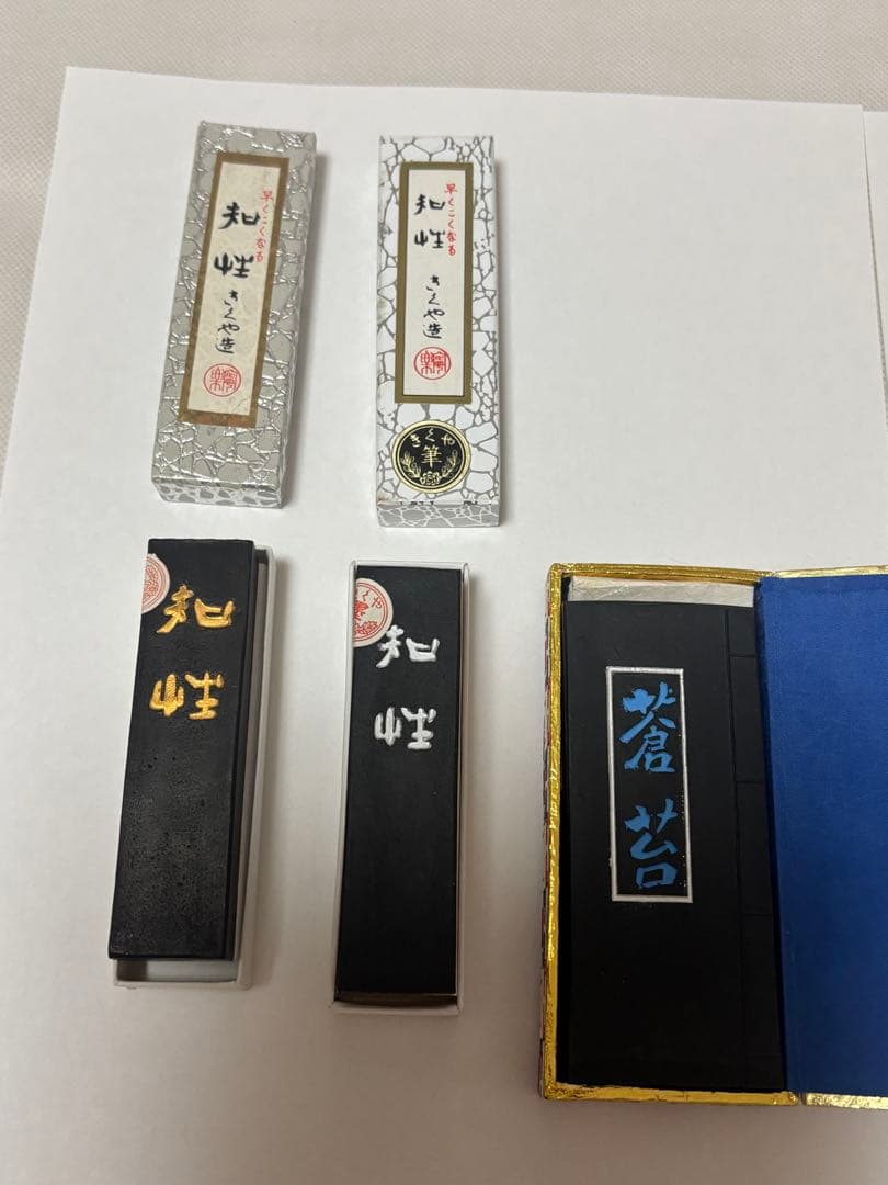 古梅園造　きくや造　きくや筆本舗　書道用 高級墨 青墨　寧楽　知性墨　中国書画墨