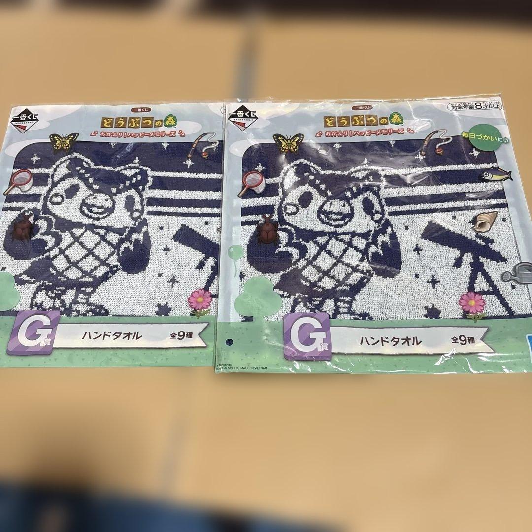 どうぶつの森 14個セット 一番くじ 翌日発送可能 バラ売り不可