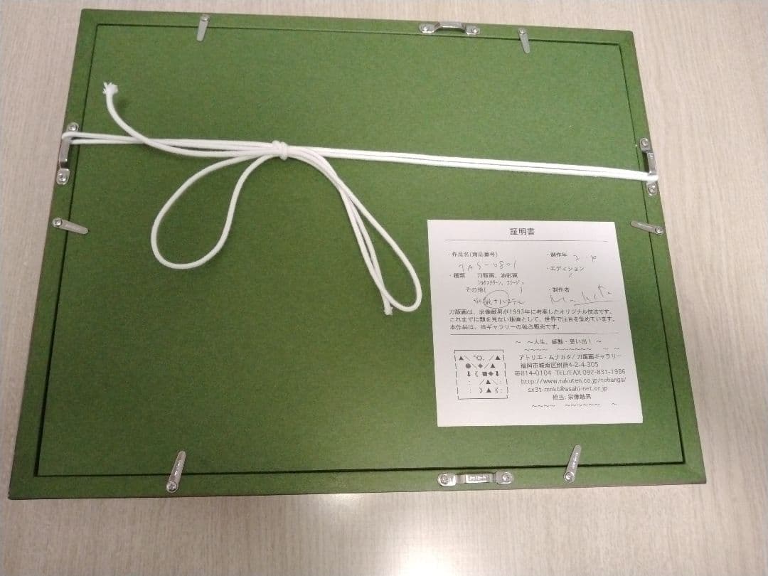 証明書付 宗像敏男 水彩画 ミネストローネ