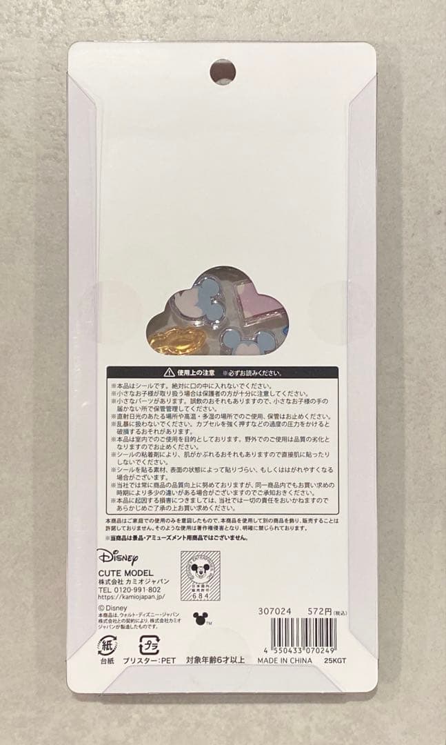 【正規品】プチドロップステッカー　ディズニー