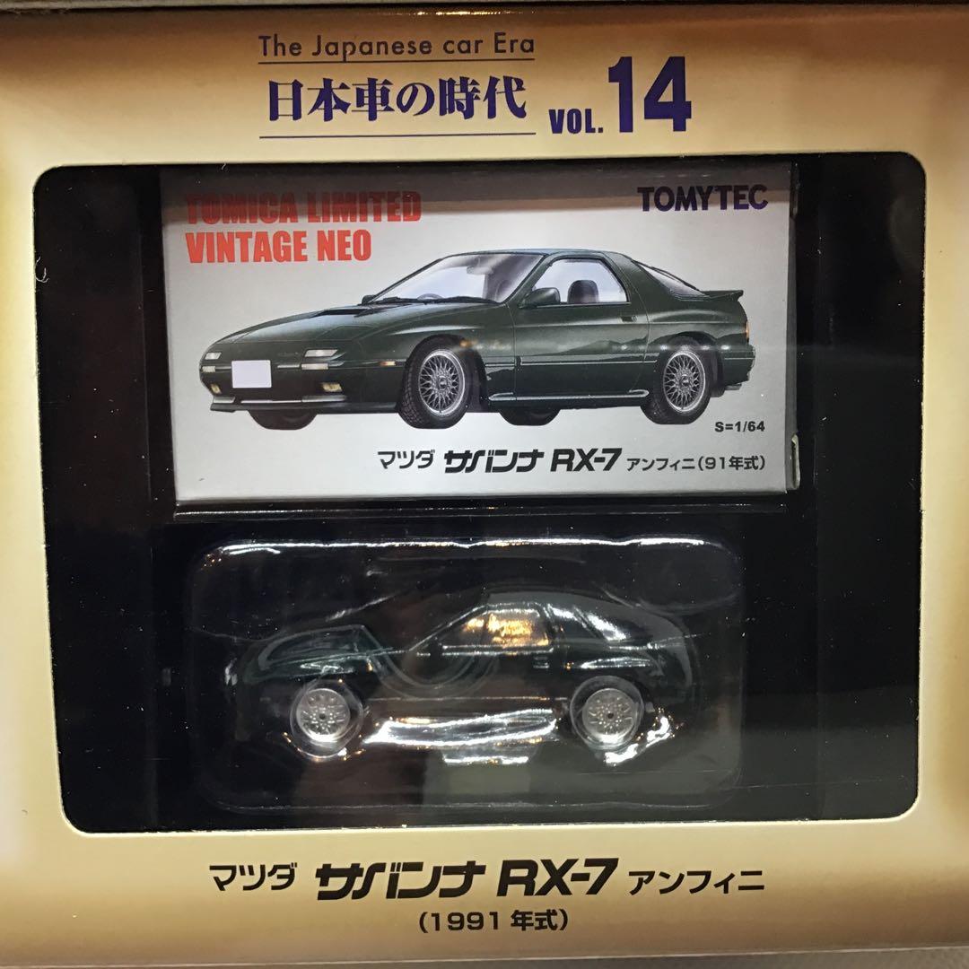 トミカリミテッドヴィンテージネオ　マツダ　サバンナ　RX-7 (1991年)