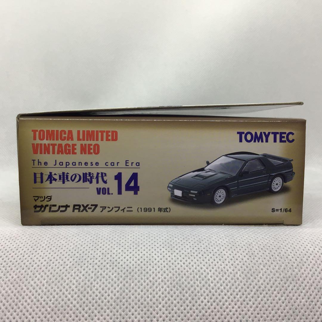 トミカリミテッドヴィンテージネオ　マツダ　サバンナ　RX-7 (1991年)