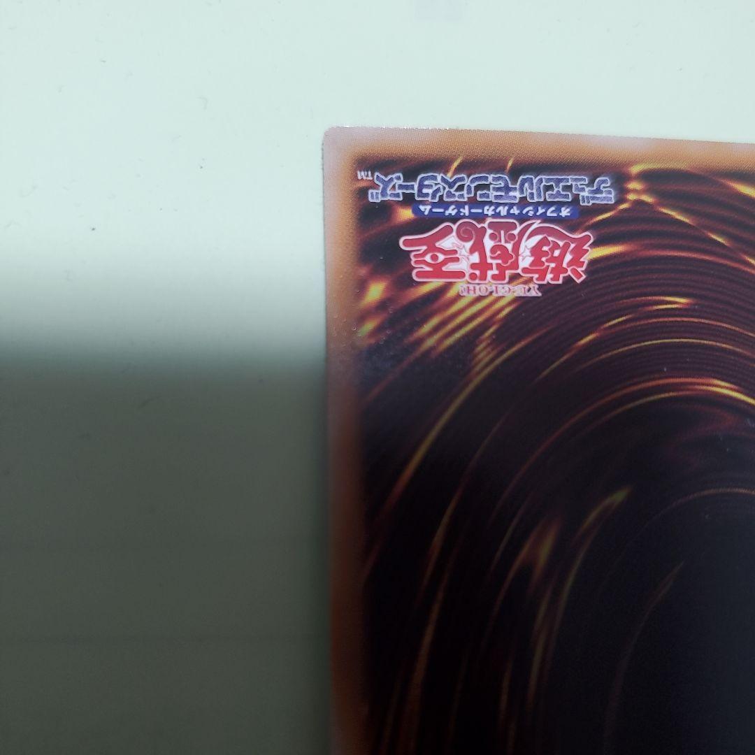 遊戯王　白き幻獣 ー 青眼の白龍