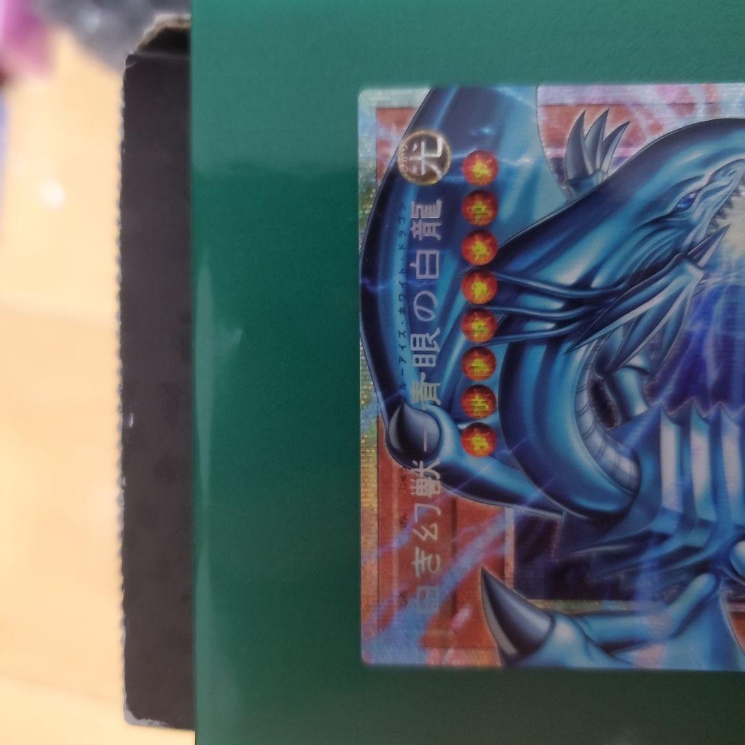 遊戯王　白き幻獣 ー 青眼の白龍