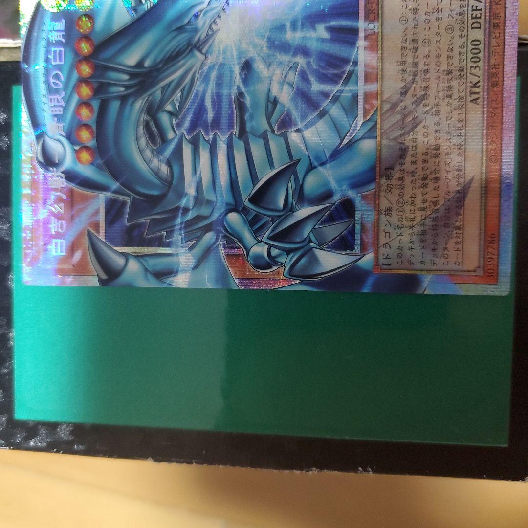 遊戯王　白き幻獣 ー 青眼の白龍