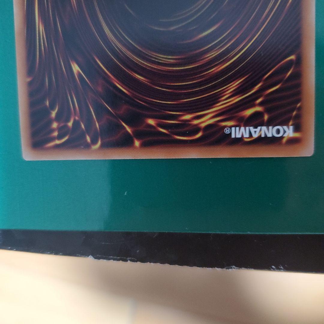 遊戯王　白き幻獣 ー 青眼の白龍