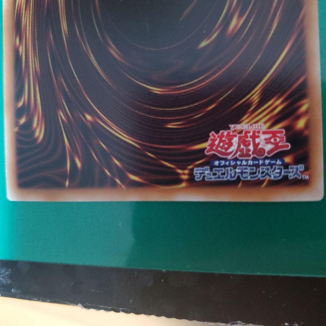 遊戯王　白き幻獣 ー 青眼の白龍