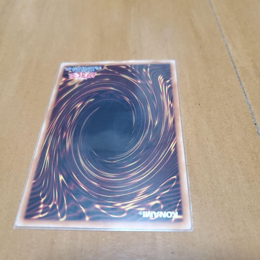 遊戯王　白き幻獣 ー 青眼の白龍