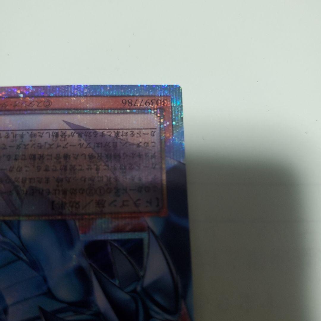 遊戯王　白き幻獣 ー 青眼の白龍