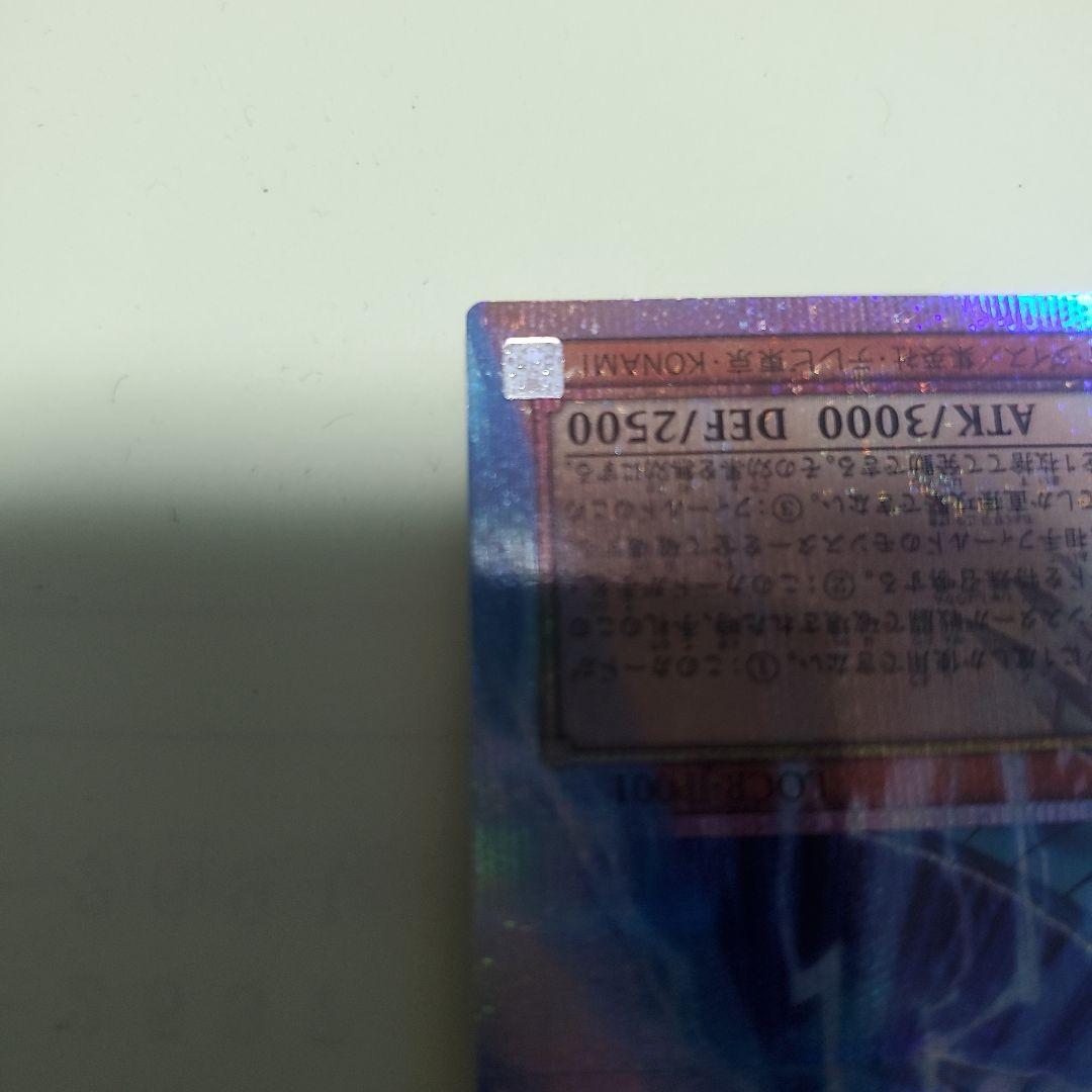 遊戯王　白き幻獣 ー 青眼の白龍