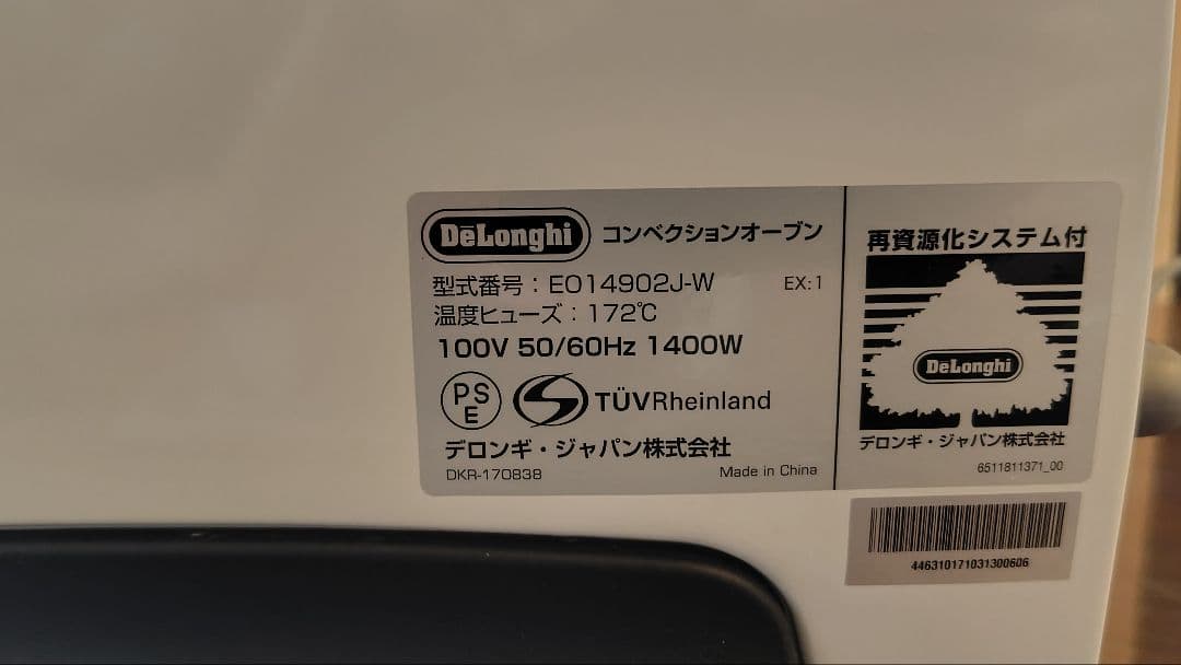 DeLonghi デロンギコンベクションオーブン EO14902J-W