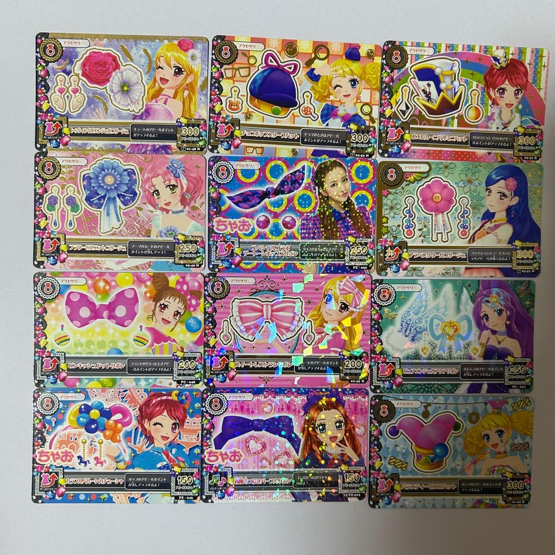 アイカツカード アクセサリーカード 68枚