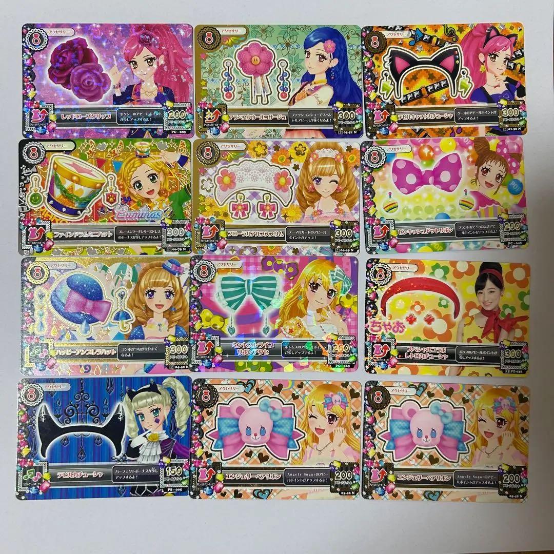 アイカツカード アクセサリーカード 68枚