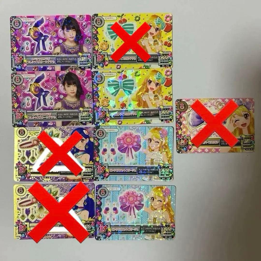 アイカツカード アクセサリーカード 68枚