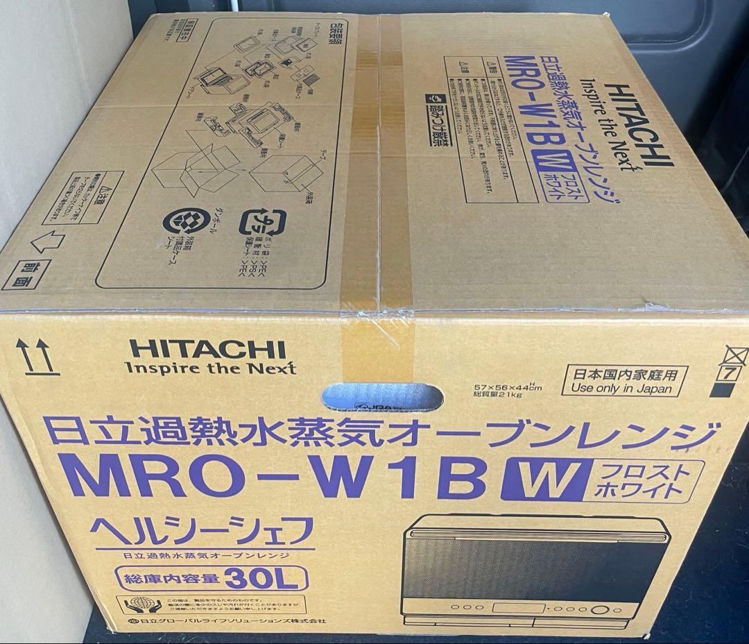 【新品】HITACHI MRO-W1B W オーブンレンジ 30L