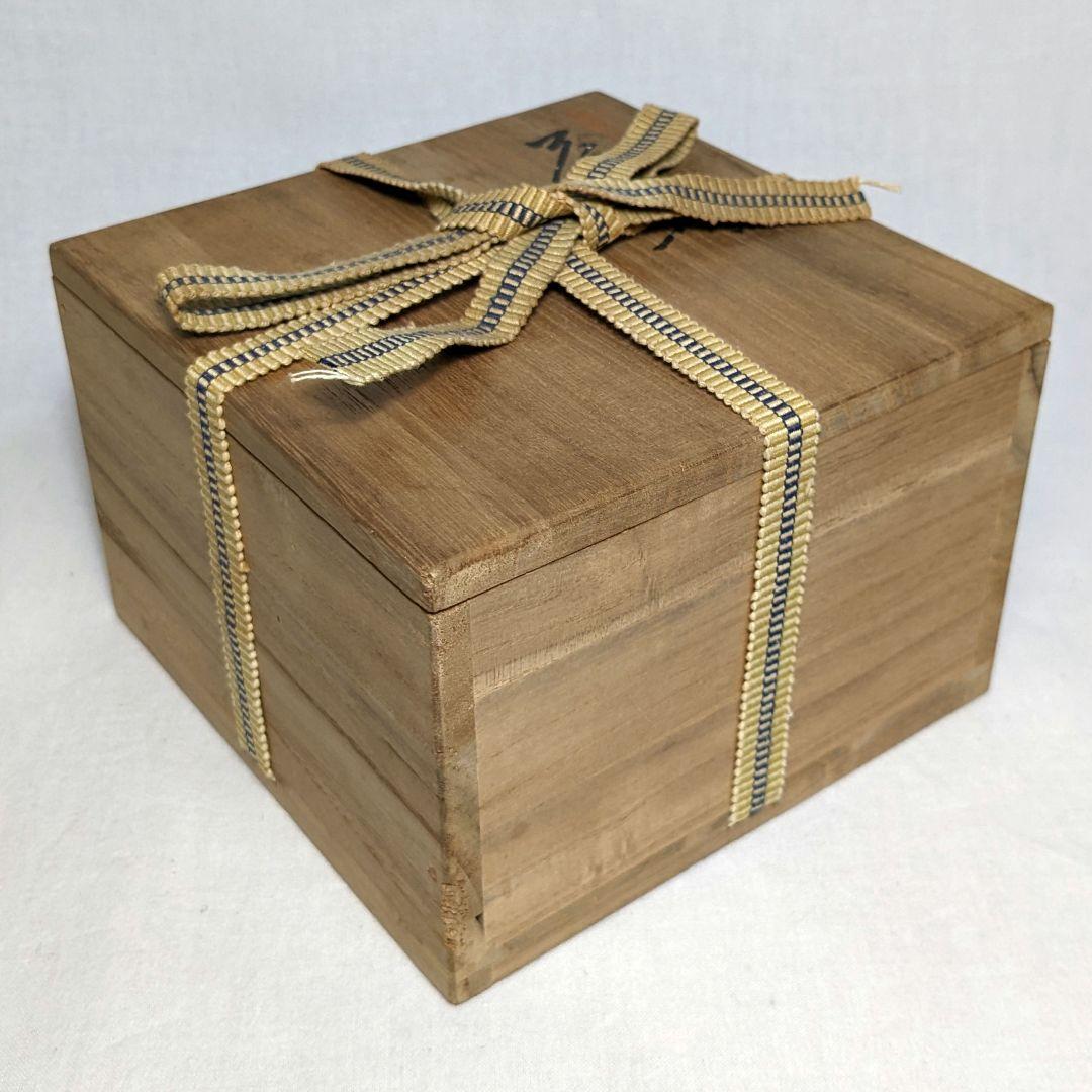 県重要無形文化財 黒井一楽 虫明焼 茶盌 共箱 茶道具 抹茶碗 抹茶茶碗 食器