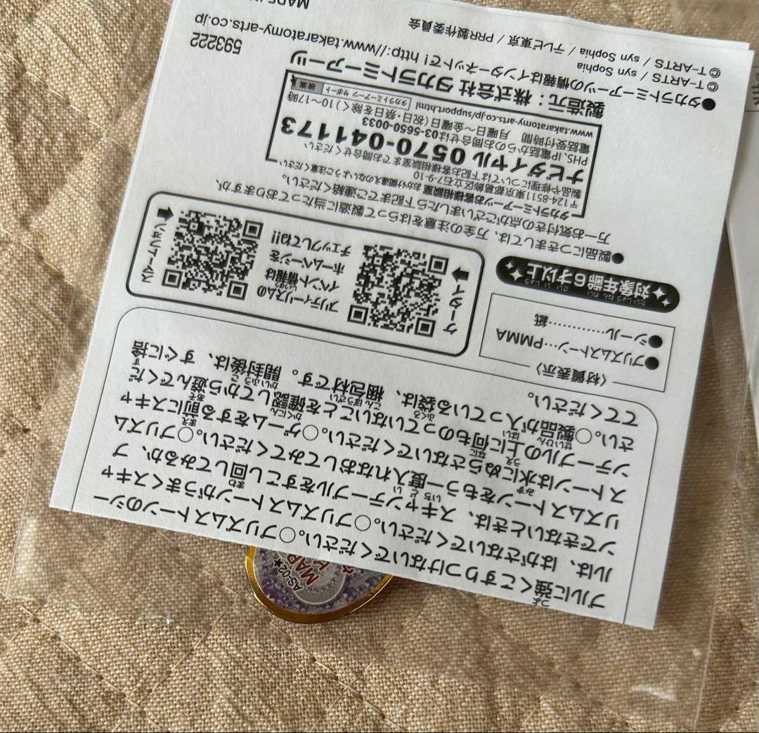 スペシャル プリズムストーン ゴールドver 大会 限定 激レア 未開封